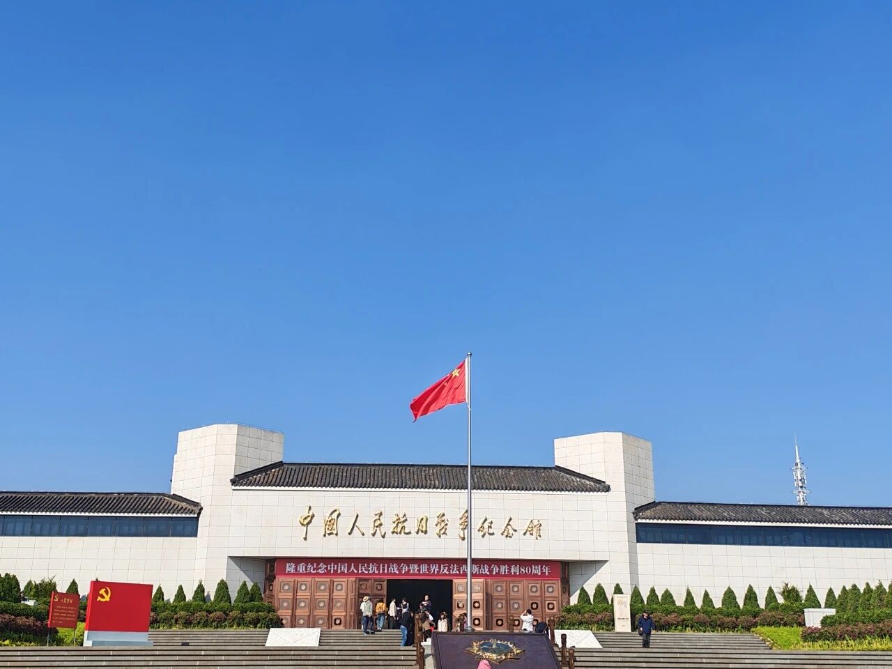 深切缅怀革命先烈