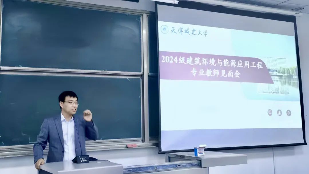 建筑环境与能源应用工程专业